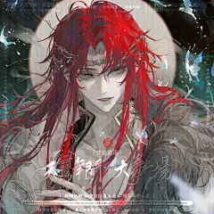 荧惑｜又是一个新脑壳