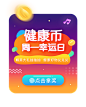 微医UED banner 弹窗