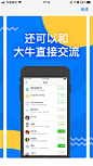 #引导页#启动页#闪屏#开屏页面#