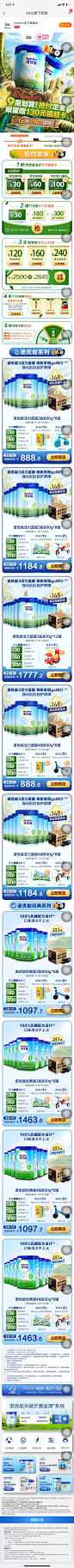99预售 正式 诺优能 奶粉 牛奶 游乐场