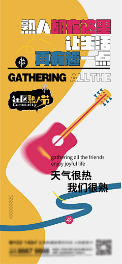 YIYIRAIN采集到P 平面设计-海报