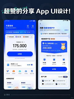 Rex_x采集到消费金融-现金贷