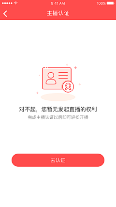 杨雪微采集到APP-成功失败