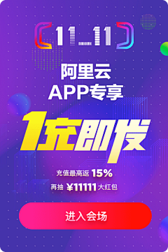 Aiya_哎呀呀采集到APP启动页