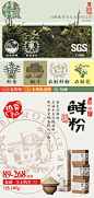 青青禾间堂铁皮石斛线上商城主页