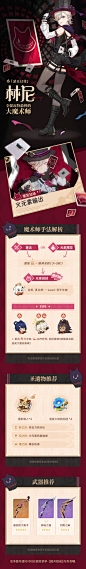 「让我再为你表演一次吧！」——魔术师小记·「林尼」-原神社区-米游社