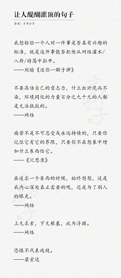 阿吃呀采集到文字总会让人潸然泪下