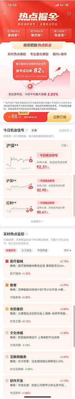 ~木马~采集到移动端