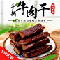 淘宝天猫高点击率食品零食直通车主图模板