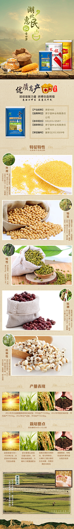 zHINPIud采集到大米