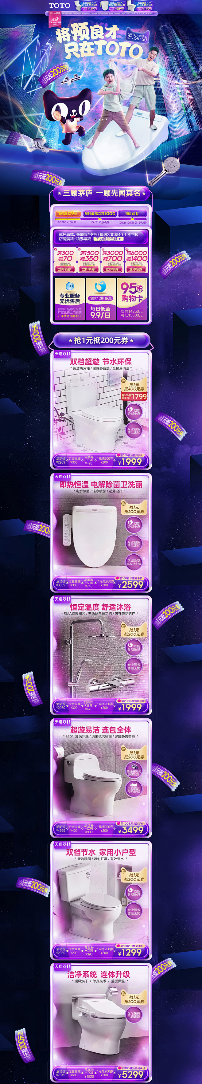 TOTO 家装建材 装修装饰 卫浴 双1...