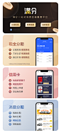 满分商店图-斯琴作品