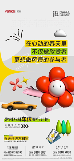 阿基米德可乐采集到车位
