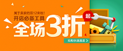 超人❷小内裤采集到扁平BANNER   平面设计   色块BANNER