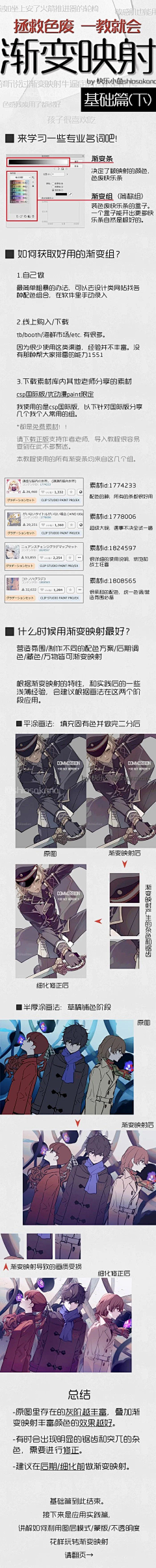 没肝的四九采集到瞎几把收集