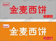 金麦西饼门头 【酷图网】蛋糕店招牌,蛋糕店门头,蛋糕店广告,蛋糕店设计,蛋糕店店招,蛋糕店海报,招牌设计,门头招牌,广告招牌,实体店店招,装修招牌,店面招牌,高档门头,创意招牌,高档招牌,网红店招,商店招牌,店铺门头,门头发光字,灯箱,个性门头,招牌,店铺招牌,门店招牌,各类门头,