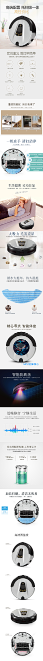 简约唯美风扫地机详情页PSD模版