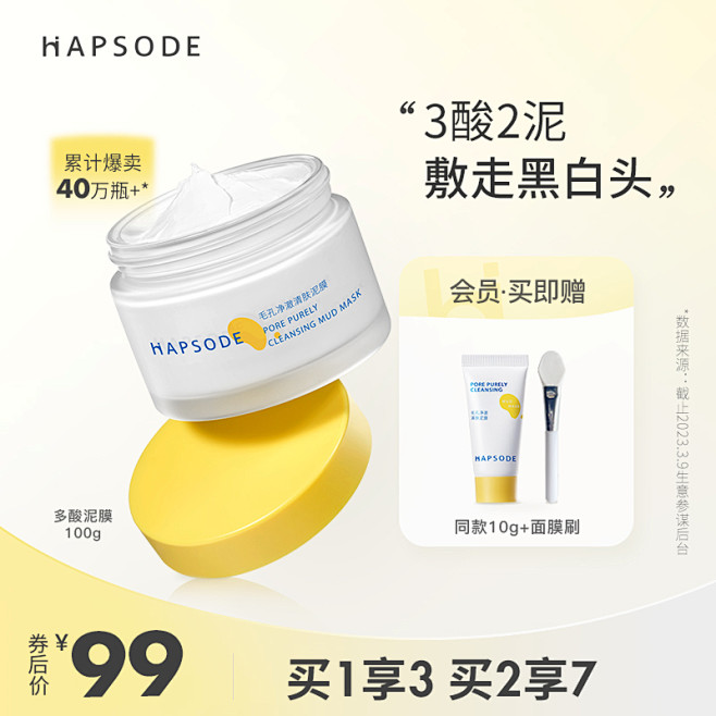 hapsode悦芙媞旗舰店