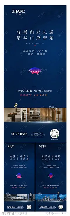 项目价值点系列海报-源文件-志设网-zs9.com