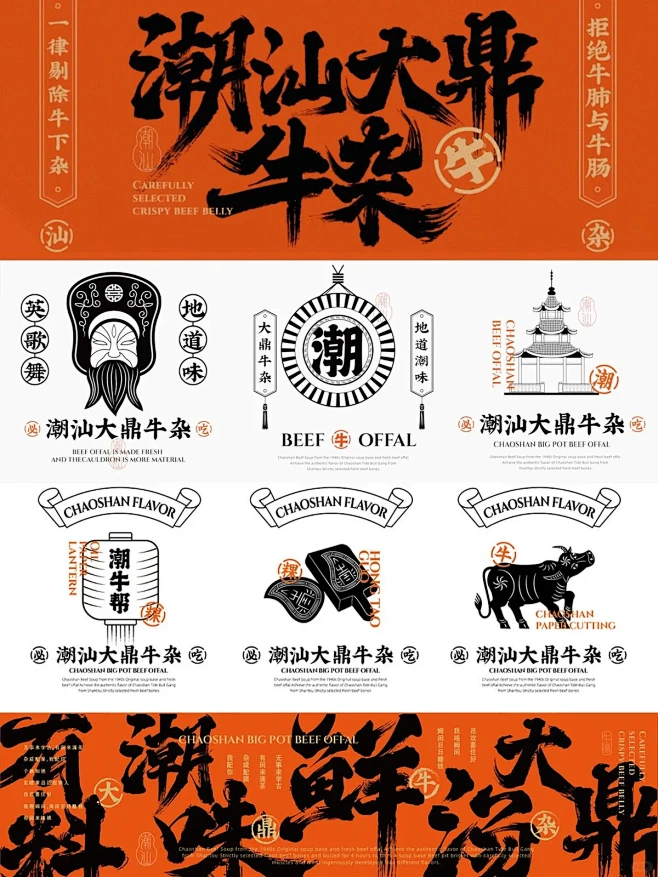中国风餐饮品牌VI设计｜品牌全案设计