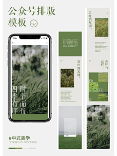 造作啊采集到【公众号】