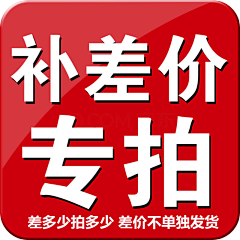 哦！喵星人*采集到差价/定制