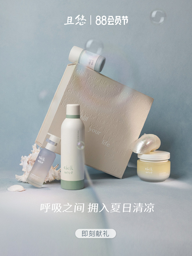 chillmore且悠旗舰店