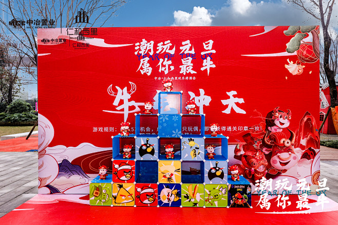中冶·仁和西里游园会嘉年华，更多高清无水...