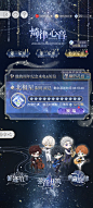 光与夜之恋 绮律心音
第三乐章-领取奖励