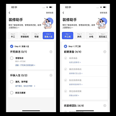 布迪奈德采集到界面