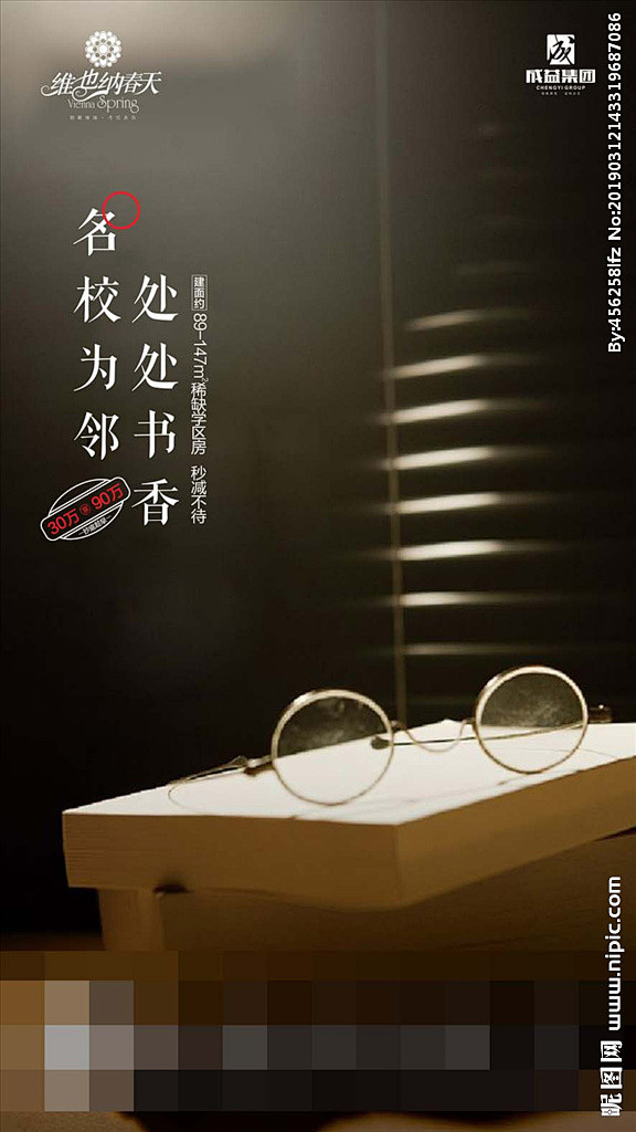 学区