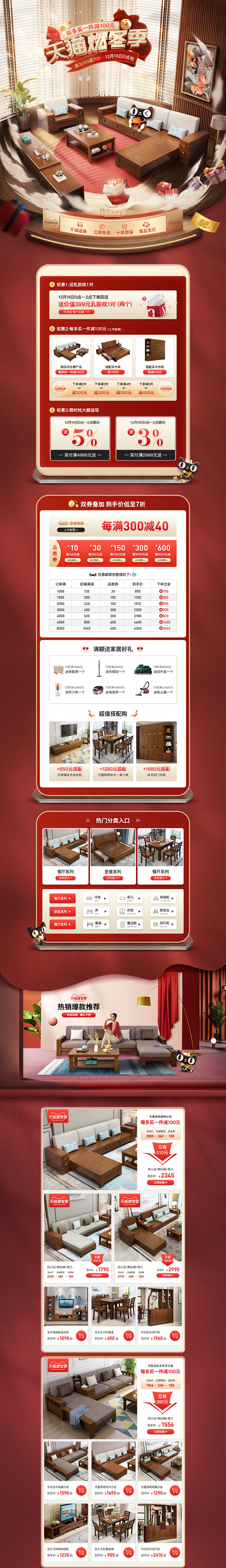 言覃家居 家具 装修建材 然冬季 天猫首...
