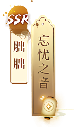 woyao3ni采集到卡牌