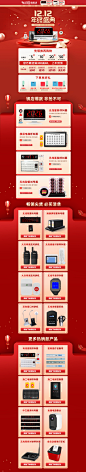 无线呼叫器双十二