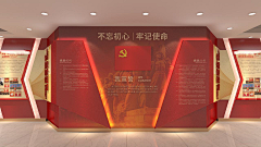 Spc、采集到党建