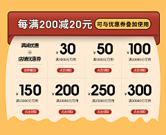 zhansusu采集到优惠券