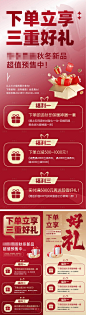 下单送豪礼海报-源文件分享-ywjfx.cn