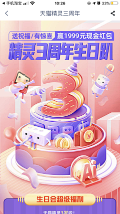 葡萄架~采集到电商大促