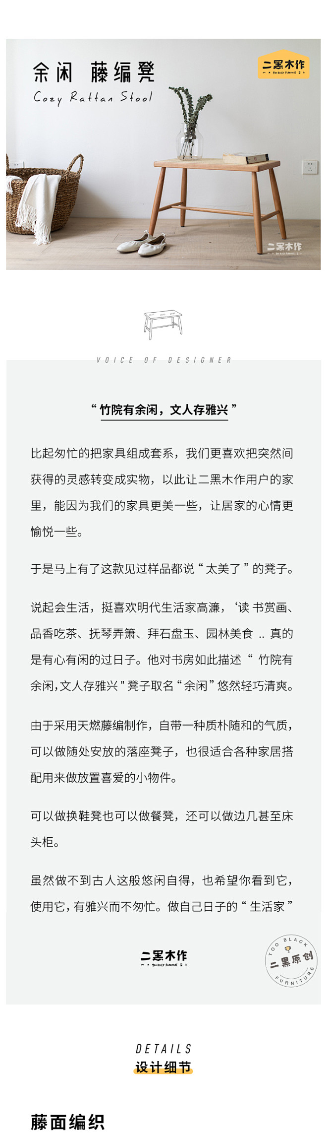 二黑木作 余闲藤编凳 北欧日式实木换鞋凳...