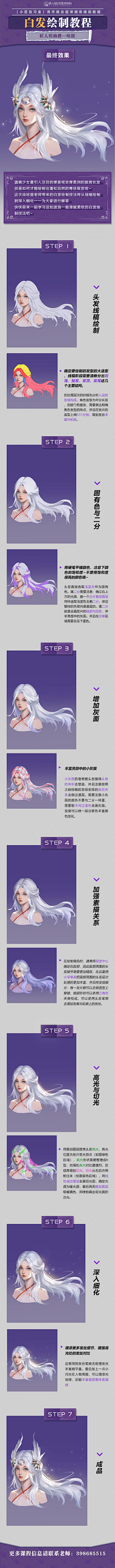 杂丝鹅黄串串香采集到教程