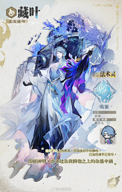 盛夏Firefly采集到【X】人设 | 动态与形象（男）