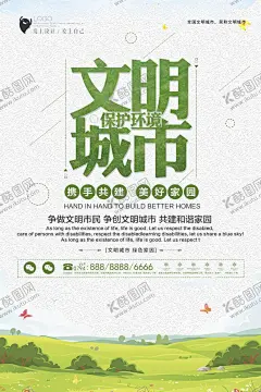 公益广告 【酷图网】公益广告,公益海报,公益展板,公益活动,公益广告背景,公益学校,公益捐款,公益,公益设计,公益校园,社区公益,公益行动,公益美德,公益奉献,公益广告围挡,公益广告墙绘,公益广告墙画,公益广告围墙,公益广告长廊,公益广告文化,公益文化墙,公益广告宣传,公益广告设计,慈善广告