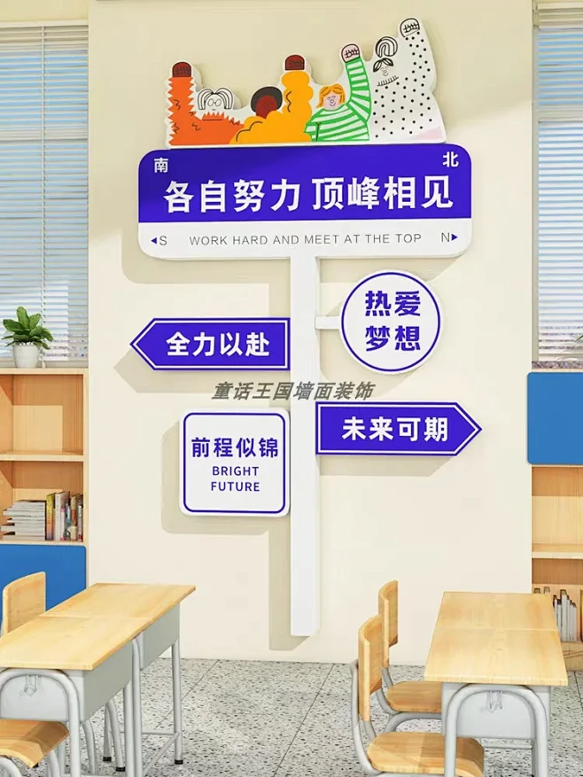 班级布置教室装饰文化墙 设计创意环创-花瓣网