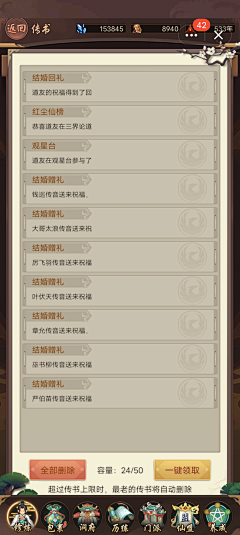 楠楠啃南瓜采集到《完美修真》游戏截图