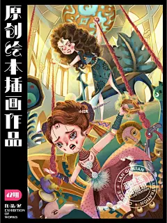 原创插画|第一张原创绘本插画作品出炉 : #蓝贵莲插画班  ✨新鲜出炉✨今天分享的是蓝贵莲插画班42班的阶段测试部分精选作品15节课满满的干货输出～ 一起来看看同学们完成的第一张独立创作的场景插画作品 商业插画阶段继续加油！冲