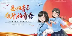 青年节素材  - 源文件下载【酷图网】青年节,54,五四,青年节背景,54青年节背景,青春海报,炫酷背景,时尚背景,七彩背景,活力背景,激情展板,青春展板,动感青春,青春奋斗,青年节展板,青年节海报,五四青年节,青年节素材,五四活动,青年节海报图,无奋斗,不青春,新青年,青春,活力青年,阳光活力,活力四射,54炫彩,七彩青年节