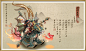 東方記實錄