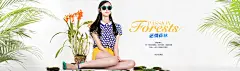 迷情森林 女装?-?Banner设计欣赏站 – 横幅广告促销电商海报专题页面淘宝钻展素材轮播图片下载淘宝专题设计 横幅广告促销海报淘宝素材轮播图片下载Banner设计图片素材,横幅设计欣赏,轮播图设计欣赏,网页设计banner图片,banner素材图片,Banner淘宝图片,Banner广告图片,Banner促销图片,横幅广告,横幅设计,横幅banner,横幅海报设计,淘宝主图设计,创意设计,轮播海报设计,电商图片设计,淘宝店铺招牌图片设计