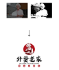 如何从其它的图像中获取logo设计灵感