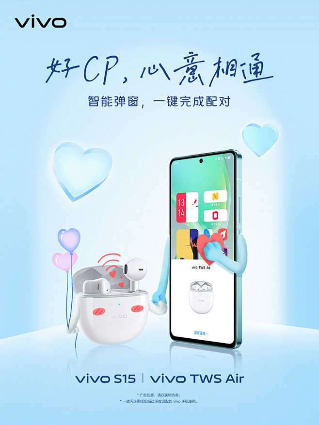 科技感！12张vivo创意手机产品海报设...